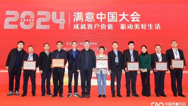 近日，2024年滿意中國大會揭曉了用戶滿意等級評價和市場質量信用等級評價結果，由甘肅省交科建設有限公司承建的臨夏（四家咀）至和政（三岔溝）二級公路工程（和政段）項目獲得“2024年全國用戶滿意星級工程