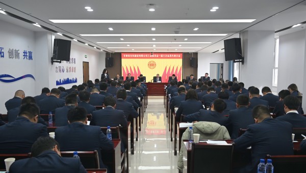 2月21日下午，甘肅省交科建設(shè)有限公司工會委員會召開一屆三次會員代表大會，會議全面總結(jié)了公司工會2024年工作，系統(tǒng)謀劃了2025年工作方向和具體工作任務(wù)。交科公司全體會員代表、非會員代表的主管級及以
